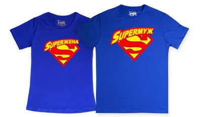 Прикольные футболки: парные - Superman, Супермуж, Супержена